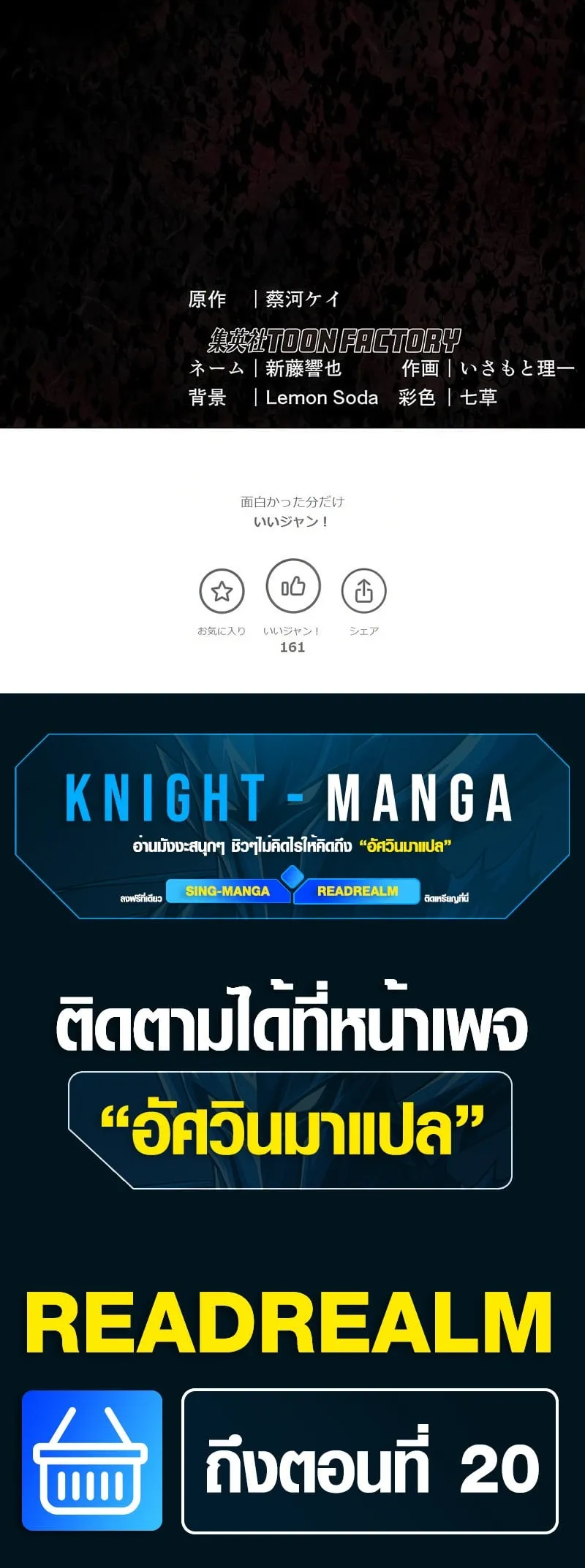 Aristocrat’s Revenge ตอนที่ 9 หน้า 63