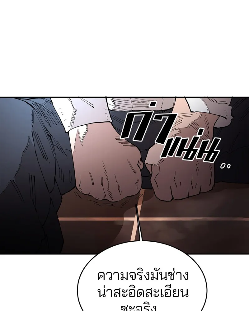 Player ตอนที่ 1 หน้า 219