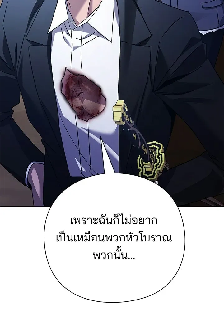 Night of the Ogre ตอนที่ 118 หน้า 71