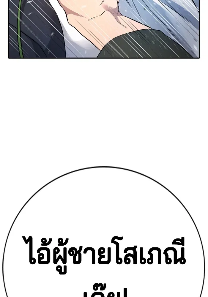 Gu Sera ตอนที่ 1 หน้า 250