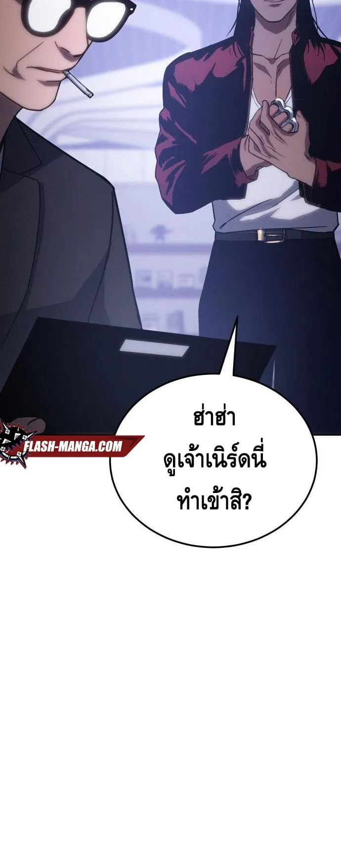 Baek XX ตอนที่ 12 หน้า 94