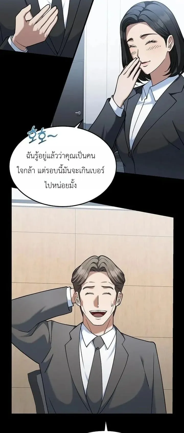 The Chairman Who Wants to Slack Off and Enjoy Life ตอนที่ 10 หน้า 52