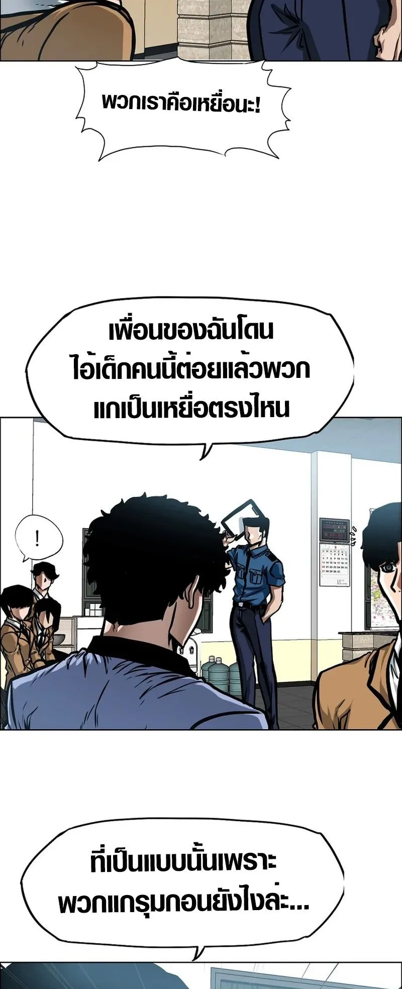 Secret Family ตอนที่ 10 หน้า 19