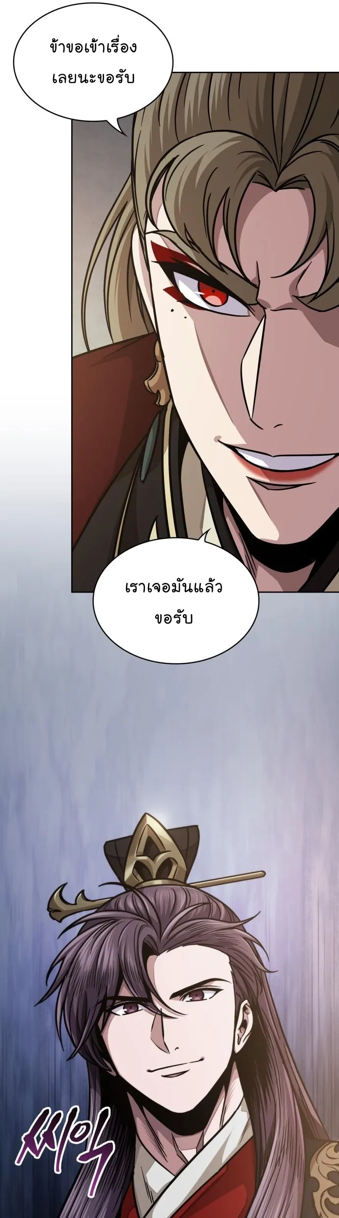 Nano Machine Chapter 185 หน้า 40
