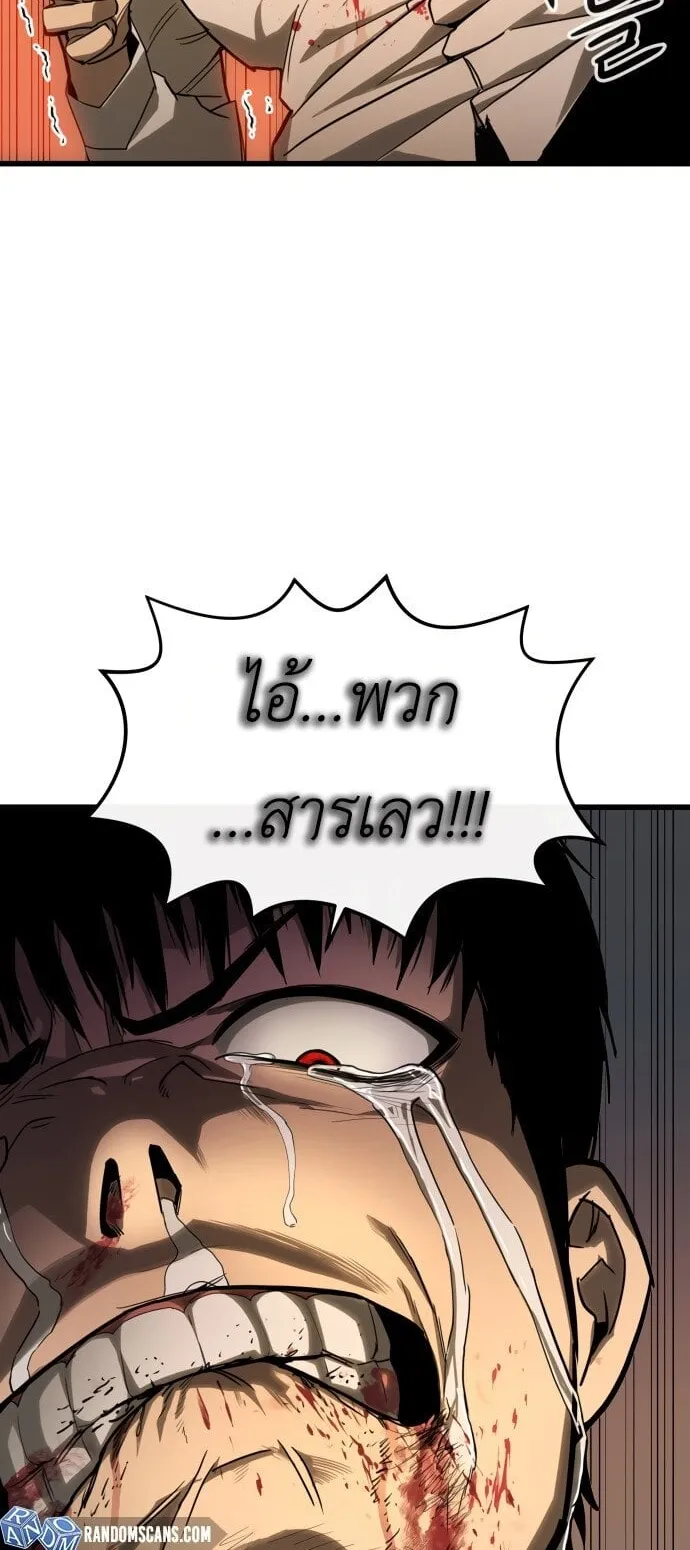 Bones ตอนที่ 1 หน้า 69