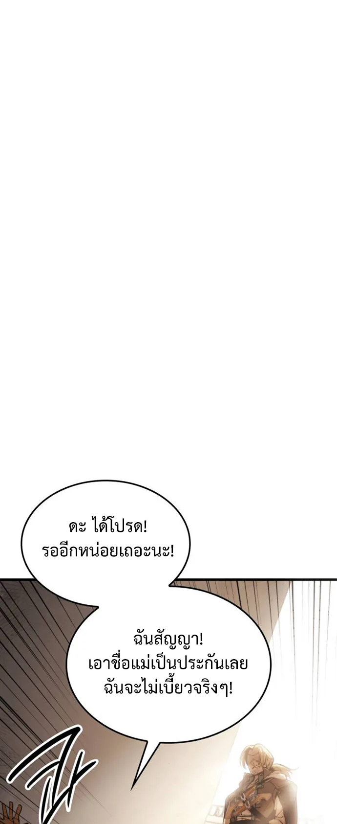 Assassin’s Creed : Forgotten Temple ตอนที่ 2 หน้า 66