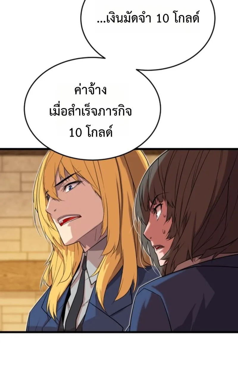 Player of a Fallen Noble Family ตอนที่ 16 หน้า 25