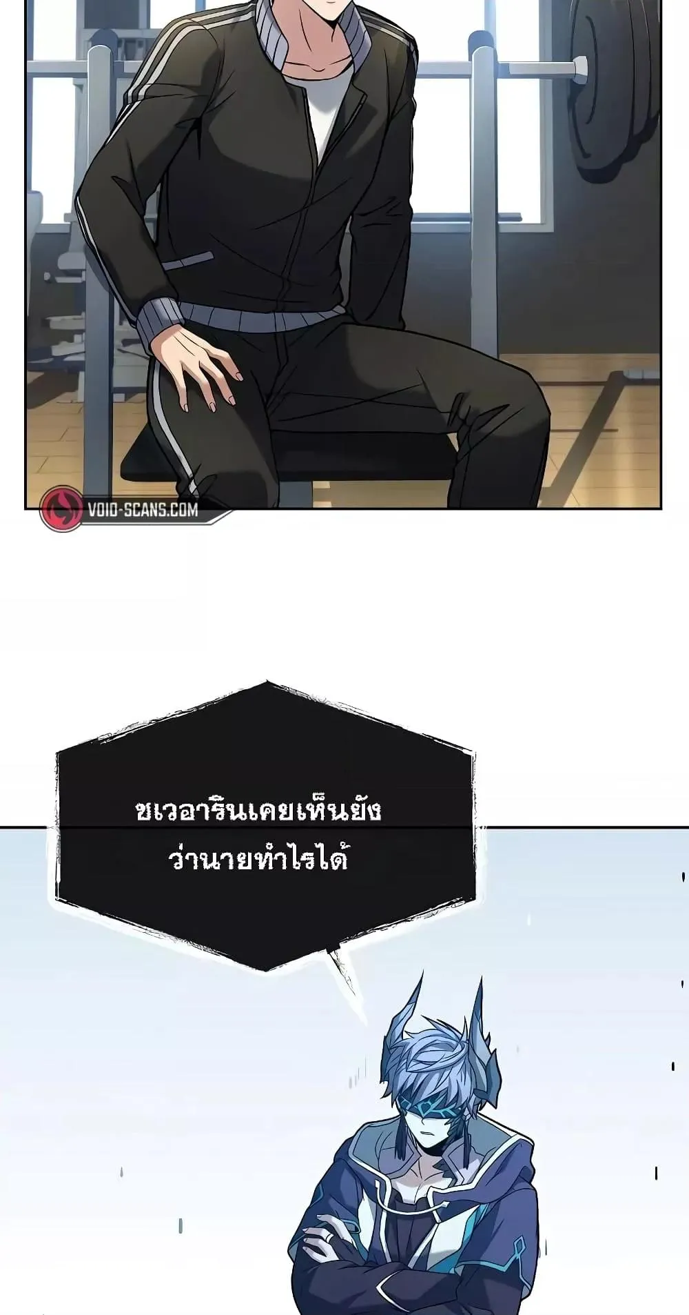 The Constellations Are My Disciples ตอนที่ 12 หน้า 35