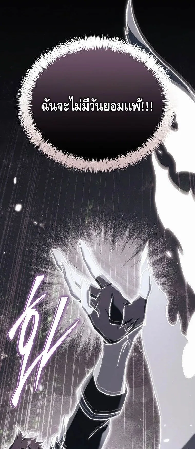 The Genius Blacksmith’s Game ตอนที่ 14 หน้า 31