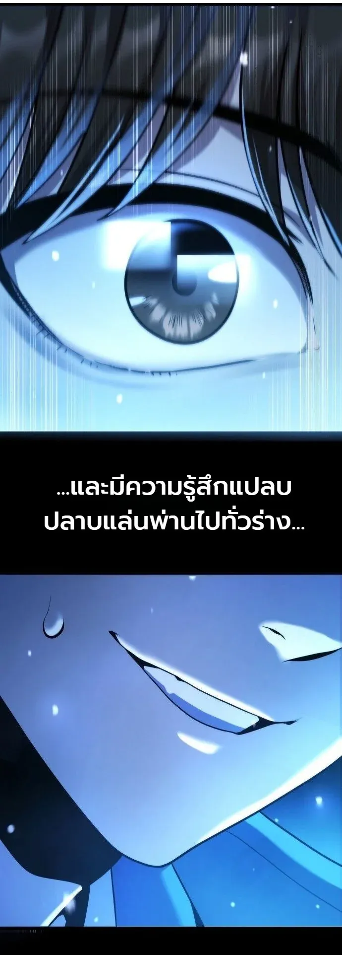 The Money Keeps Piling Up Even If I Spend It ตอนที่ 1 หน้า 117