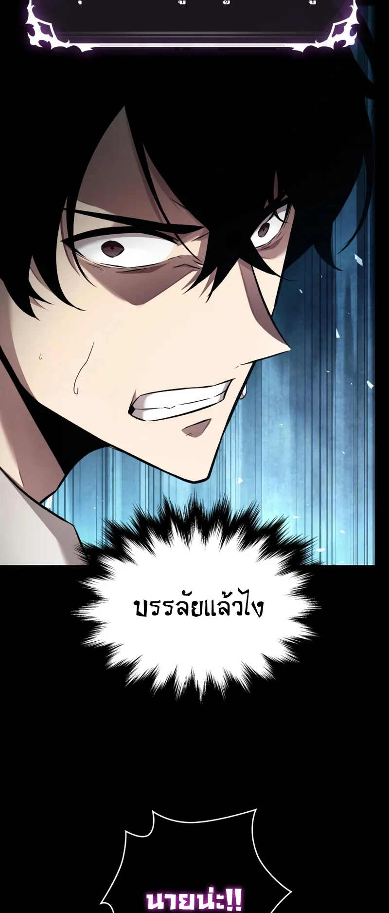 Pick Me Up ตอนที่ 2 หน้า 50