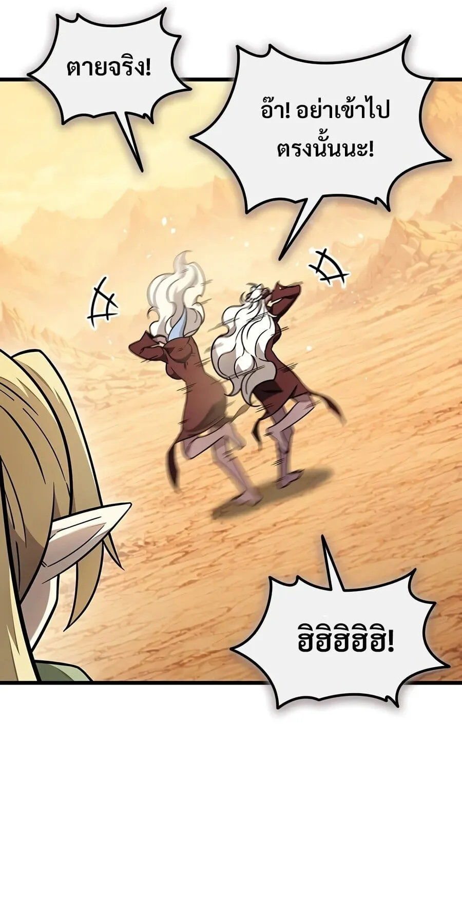 What a Bountiful Harvest, Demon Lord! ตอนที่ 71 หน้า 52