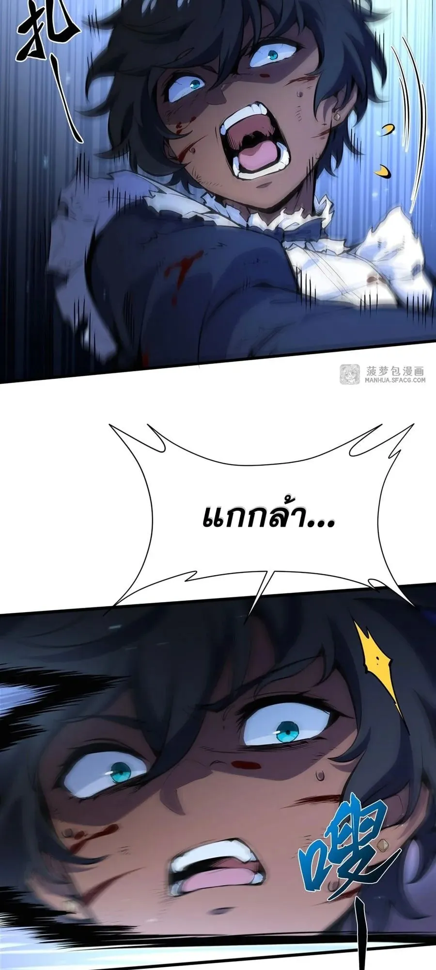 The Yellow-Haired Villain in Female Main Character’s Novel Wants Happiness ตอนที่ 10 หน้า 13