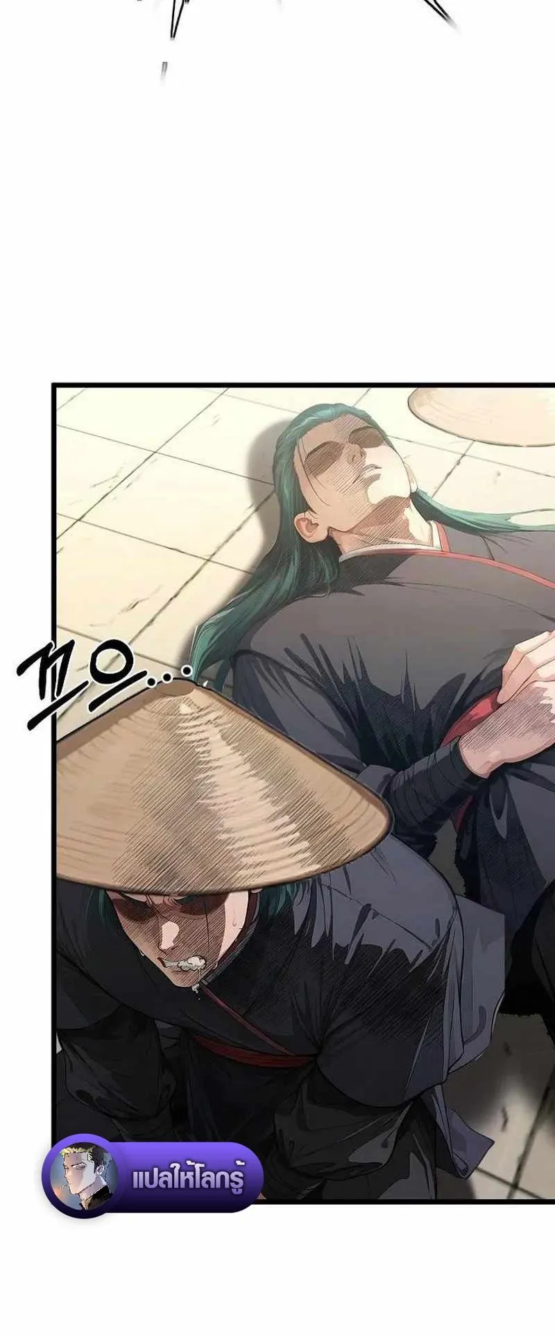 The Divine Sword of the Demonic Path ตอนที่ 31 หน้า 71
