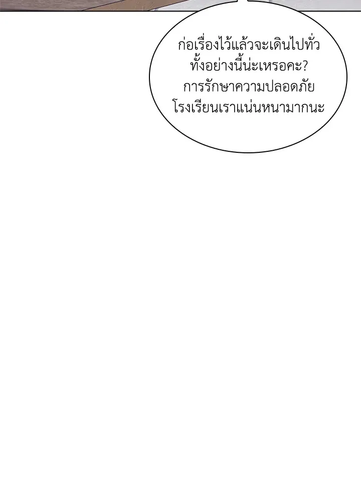 Overgeared ตอนที่ 170 หน้า 137