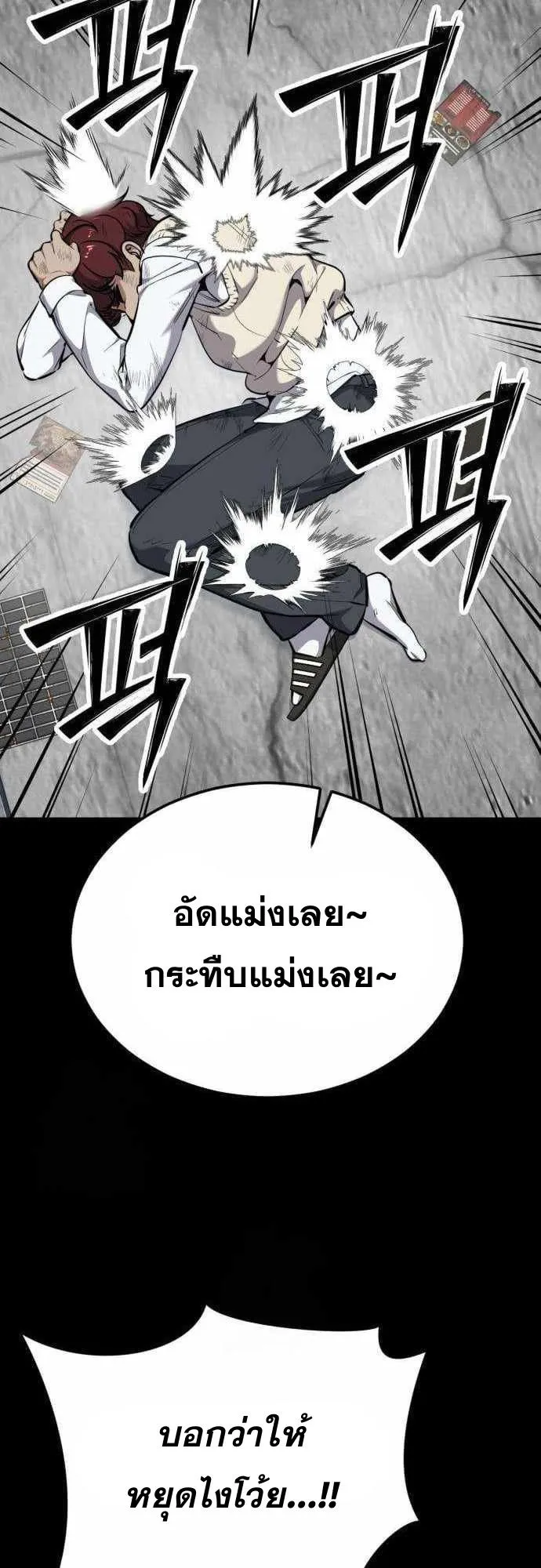 Resurrection Boy ตอนที่ 7 หน้า 26
