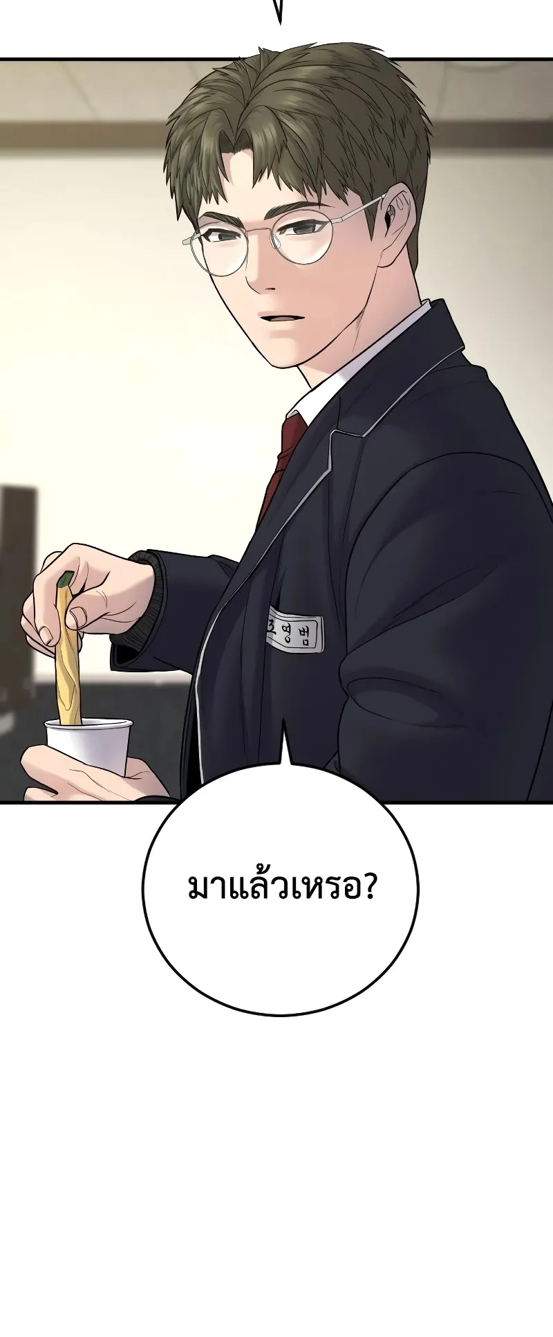 Juvenile Offender ตอนที่ 6 หน้า 92