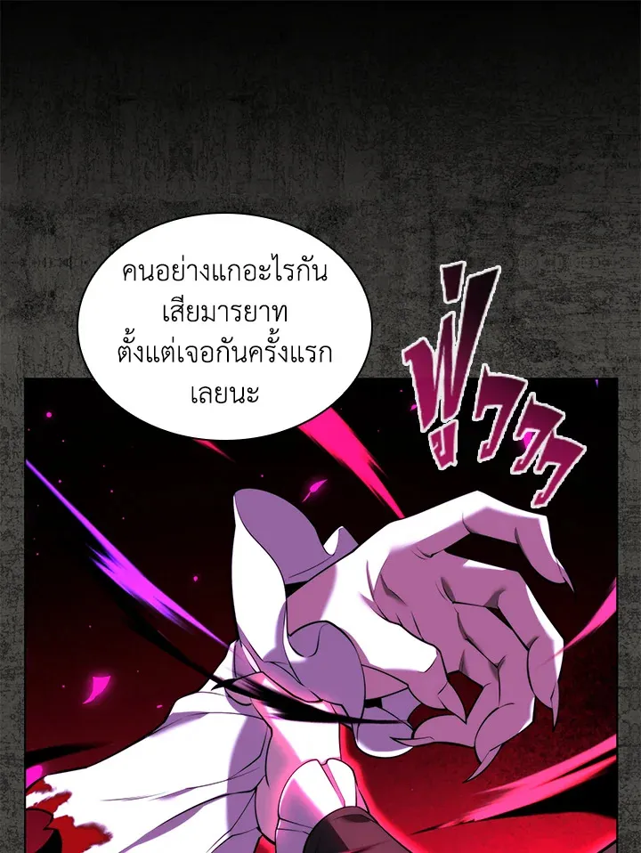 Overgeared ตอนที่ 162 หน้า 113