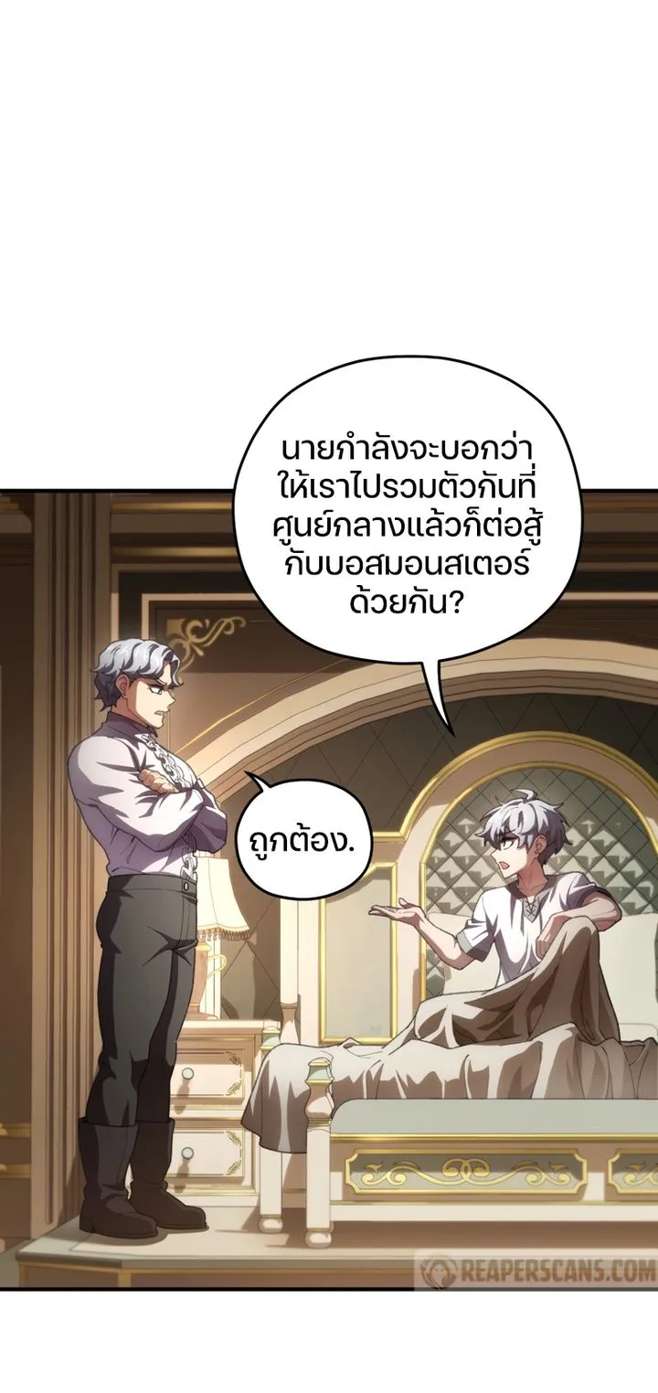 Damn Reincarnation ตอนที่ 8 หน้า 11