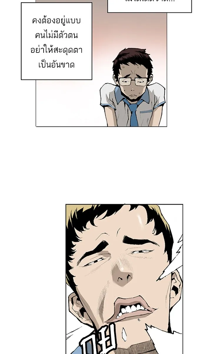 Weak Hero ตอนที่ 1 หน้า 6