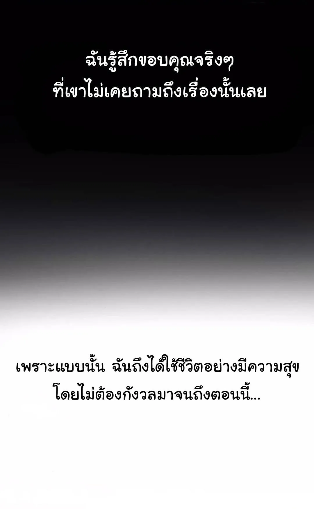 The Genius Wants to be Ordinary! ตอนที่ 27 หน้า 103