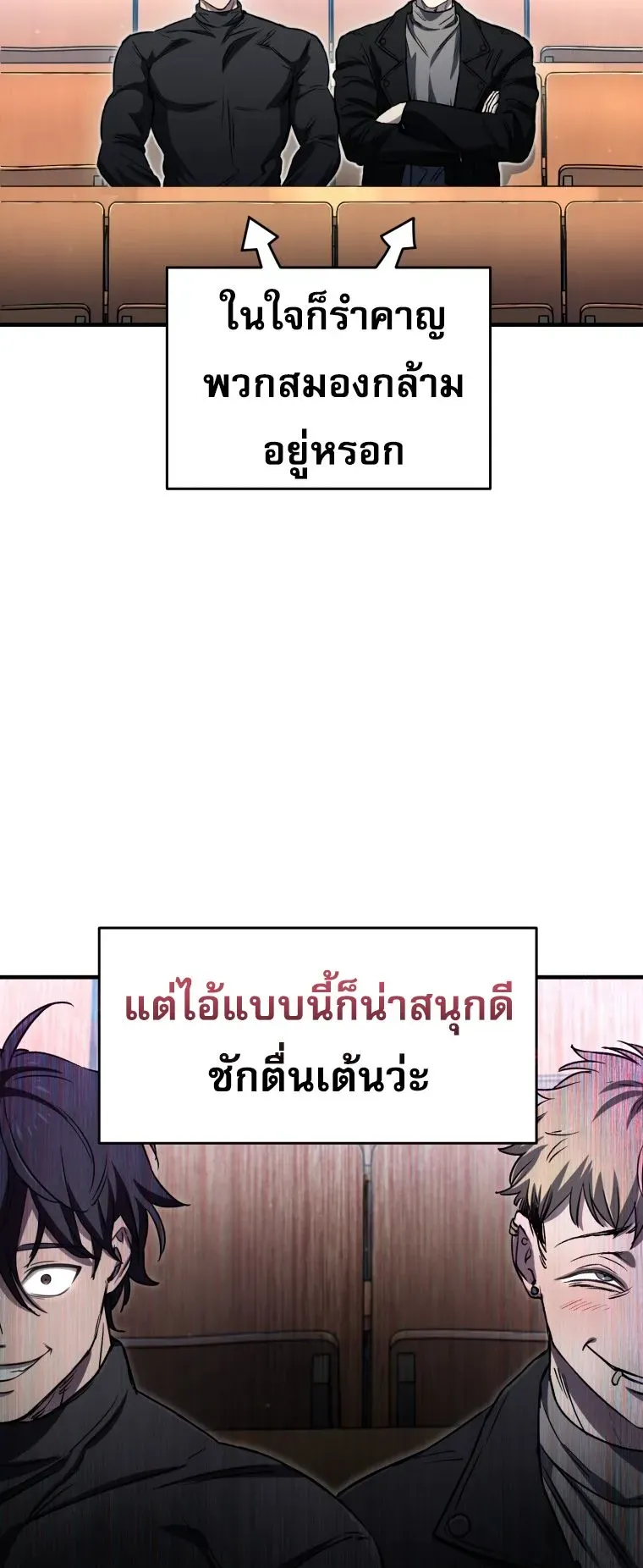 Solo Resurrection ตอนที่ 13 หน้า 63