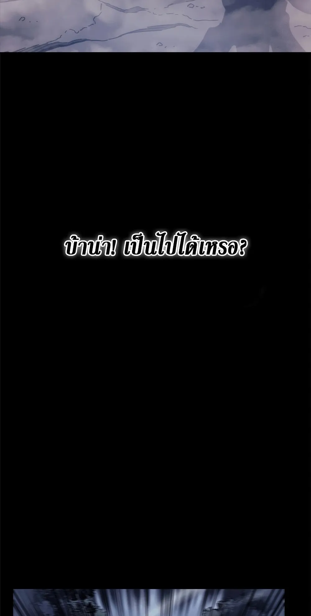 Overgeared ตอนที่ 0 หน้า 13