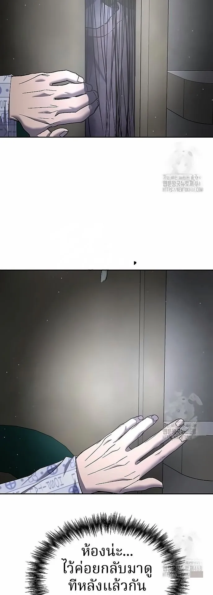 Why You Shouldn’t Enter a Haunted House ตอนที่ 26 หน้า 29