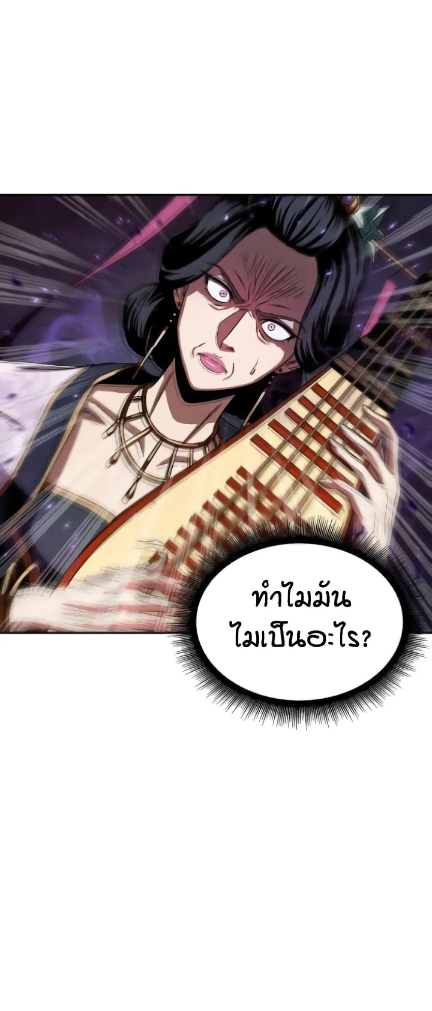 Nano Machine Chapter 7 หน้า 44