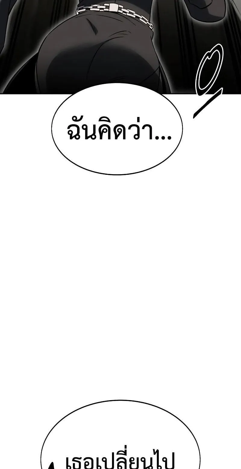 I Killed an Academy Player ตอนที่ 8 หน้า 147