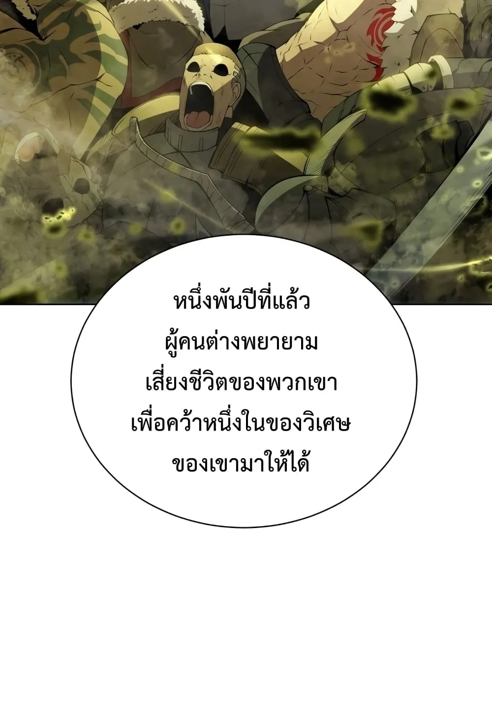 Swordmaster’s Youngest Son ตอนที่ 7 หน้า 129