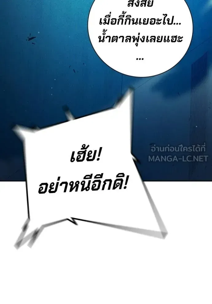 Juvenile Prison ตอนที่ 92 หน้า 186