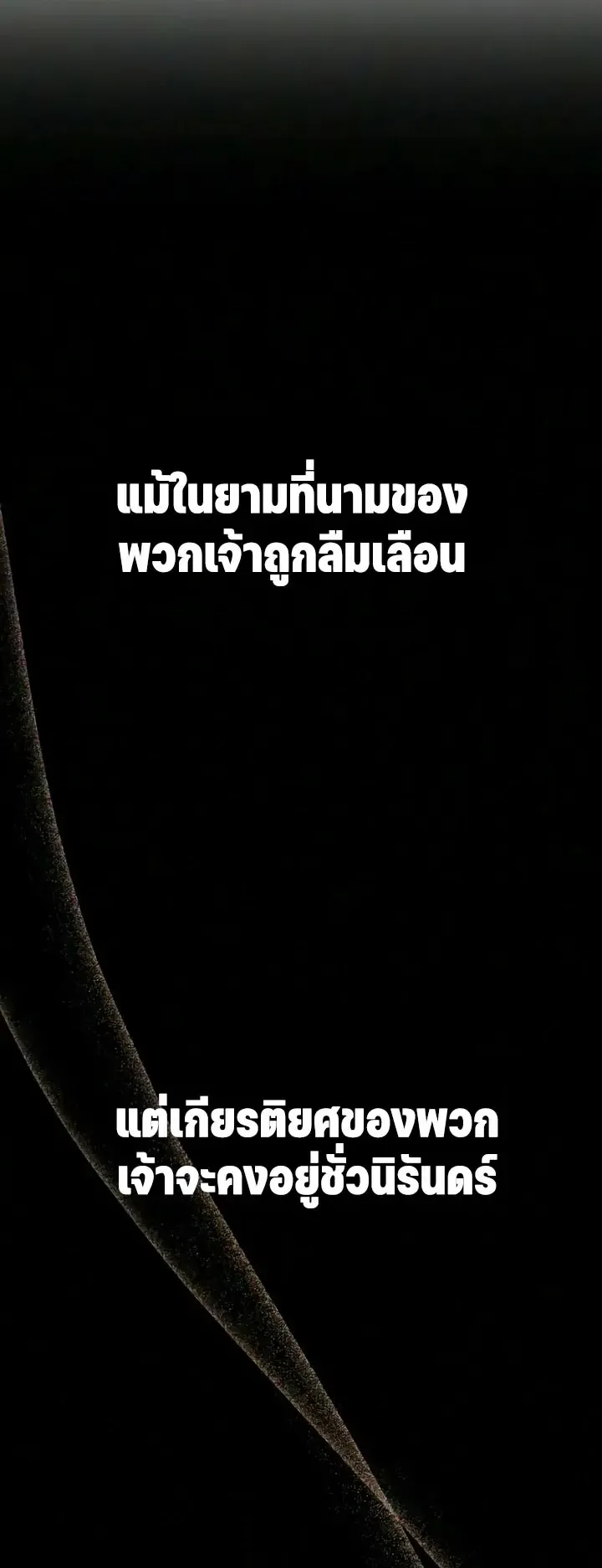 30 Years Since the Prologue ตอนที่ 5 หน้า 13