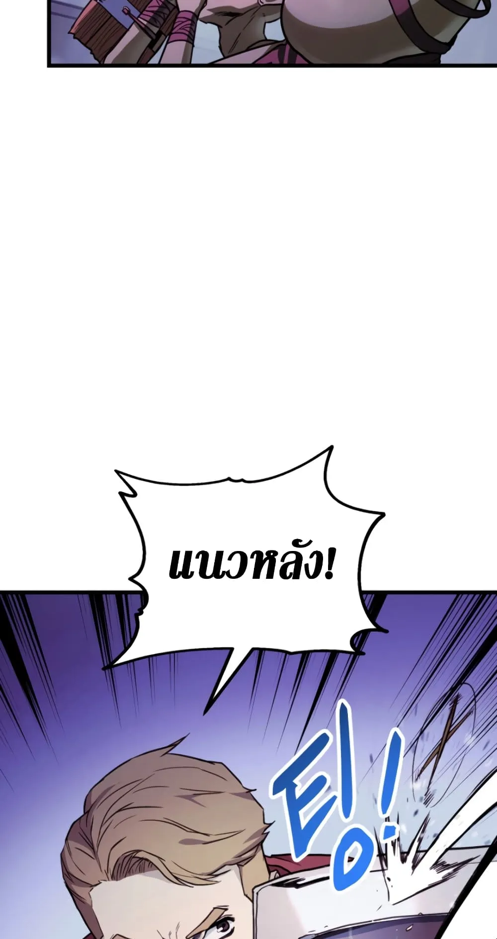 Ranker’s Return ตอนที่ 4 หน้า 17
