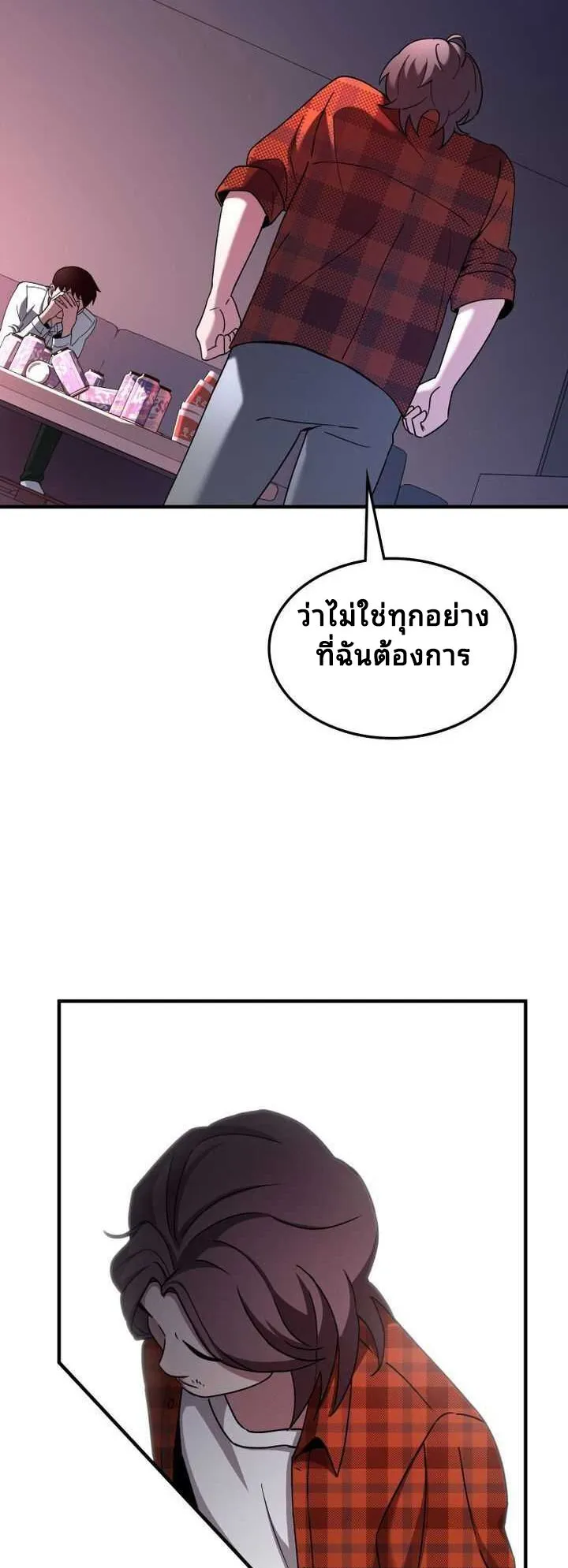 Cheolsu Saves the World ตอนที่ 4 หน้า 27