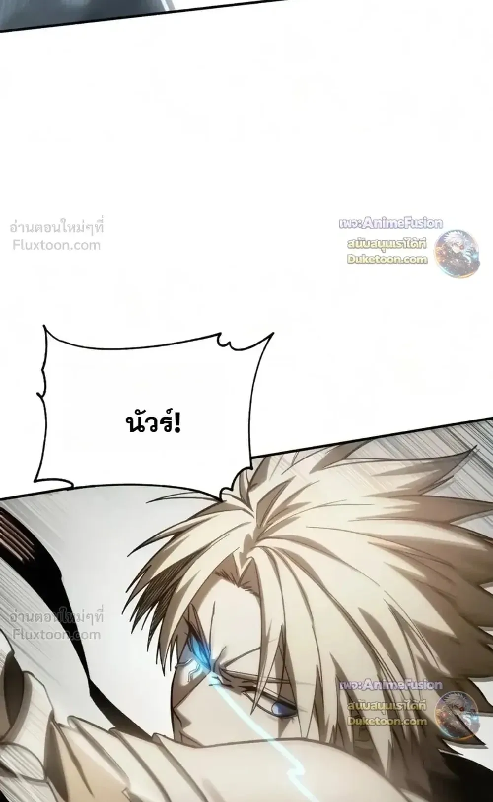 Star-Embracing Swordmaster ตอนที่ 138 หน้า 40
