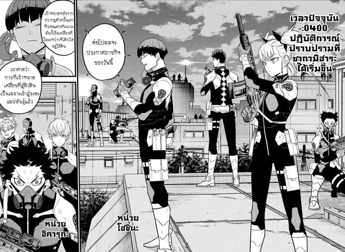 Kaiju no.8 ไคจูหมายเลข 8 ตอนที่ 12 หน้า 9
