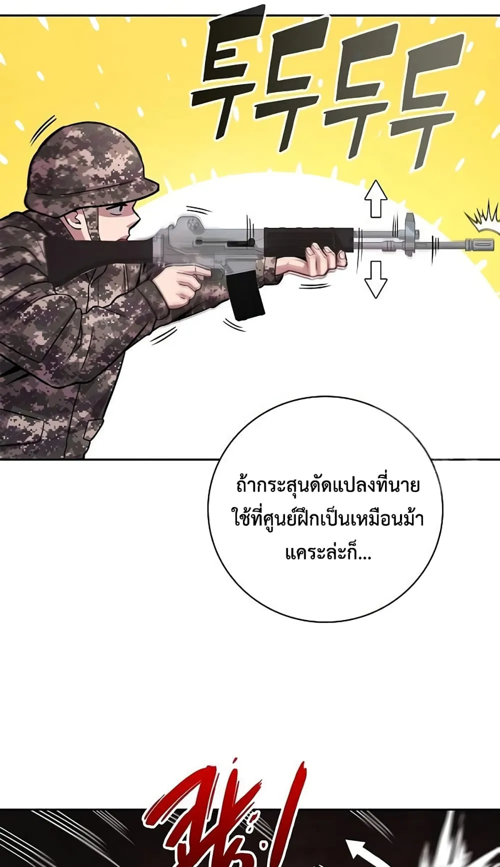 The Dark Mage’s Return to Enlistment ตอนที่ 9 หน้า 49