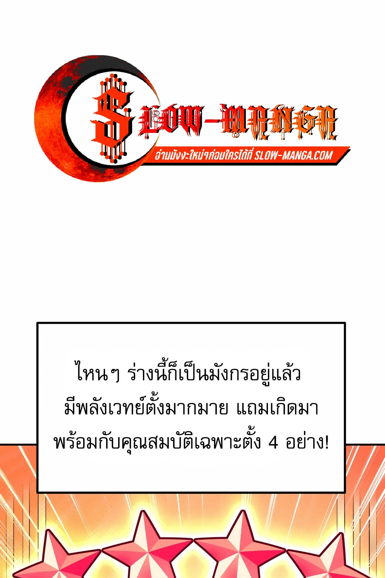 How to Survive as a terminally-ill Dragon ตอนที่ 4 หน้า 26