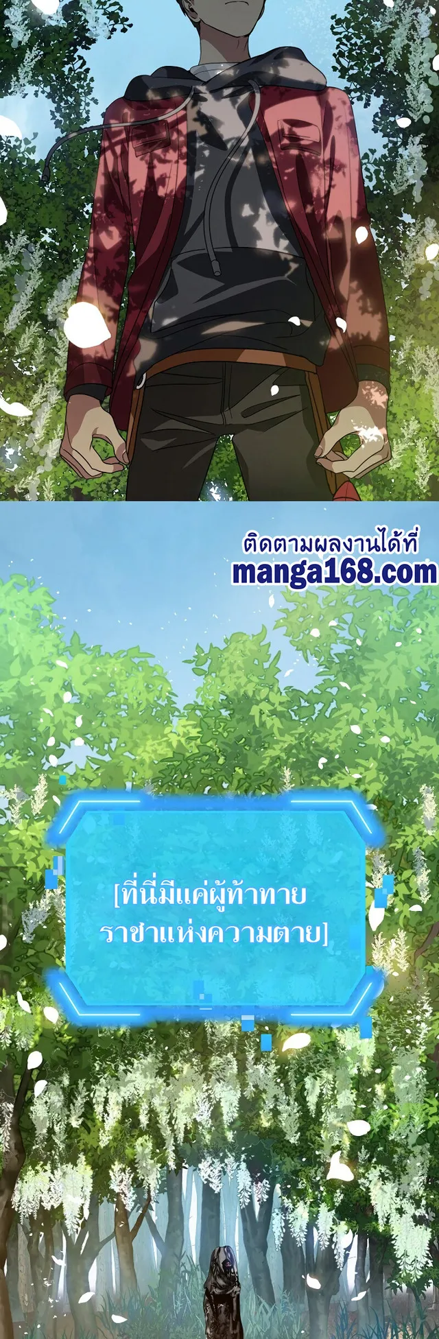 SSS-Class Suicide Hunter ตอนที่ 39 หน้า 47