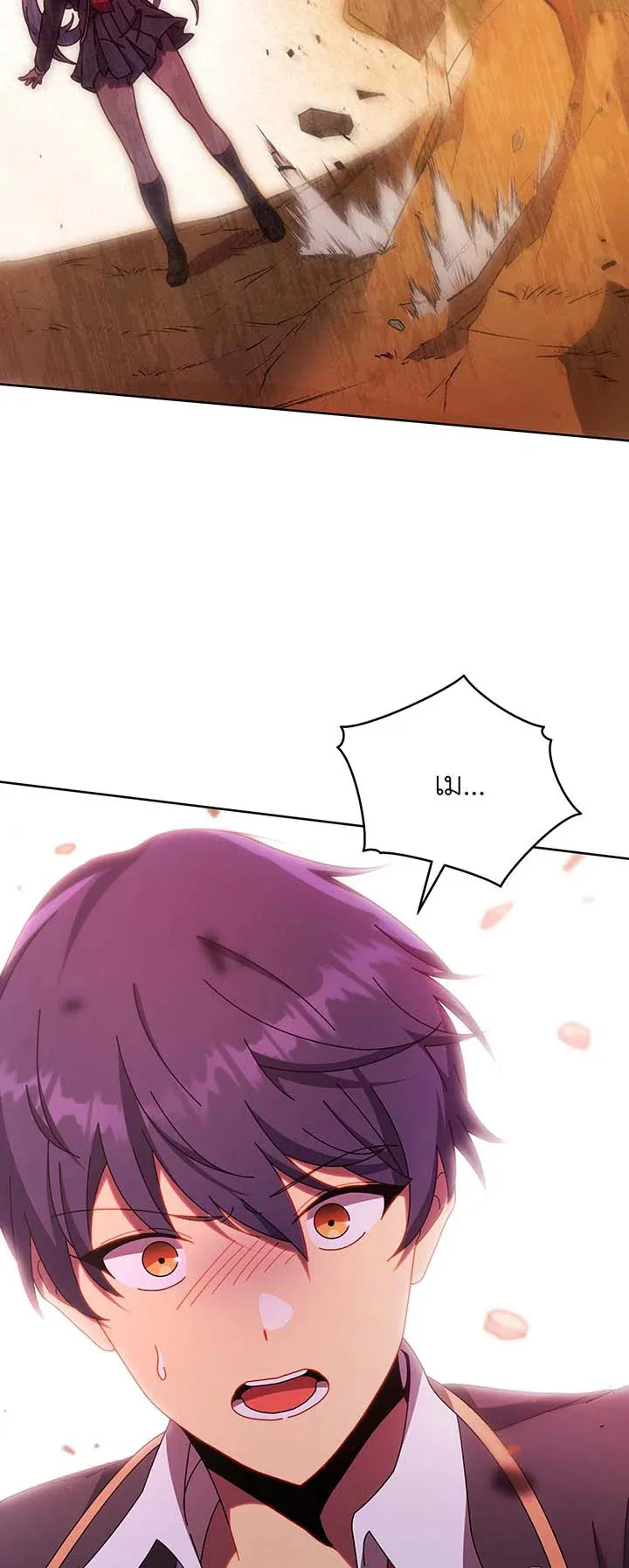 Necromancer Academy’s Genius Summoner Chapter 75 หน้า 65