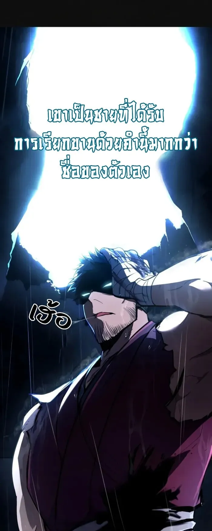 Reincarnation of the Fist King ตอนที่ 1 หน้า 6