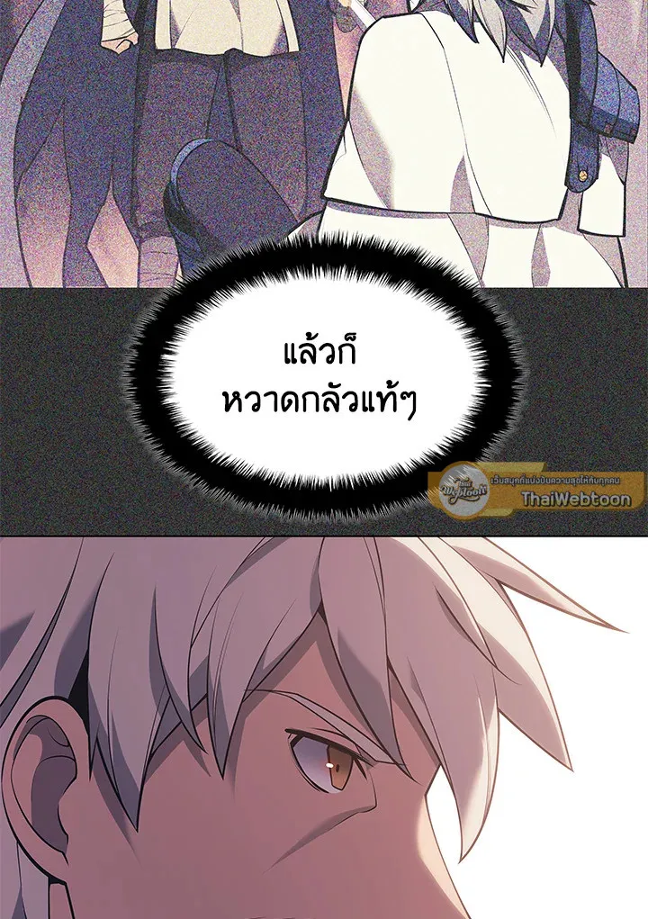 Overgeared ตอนที่ 142 หน้า 127