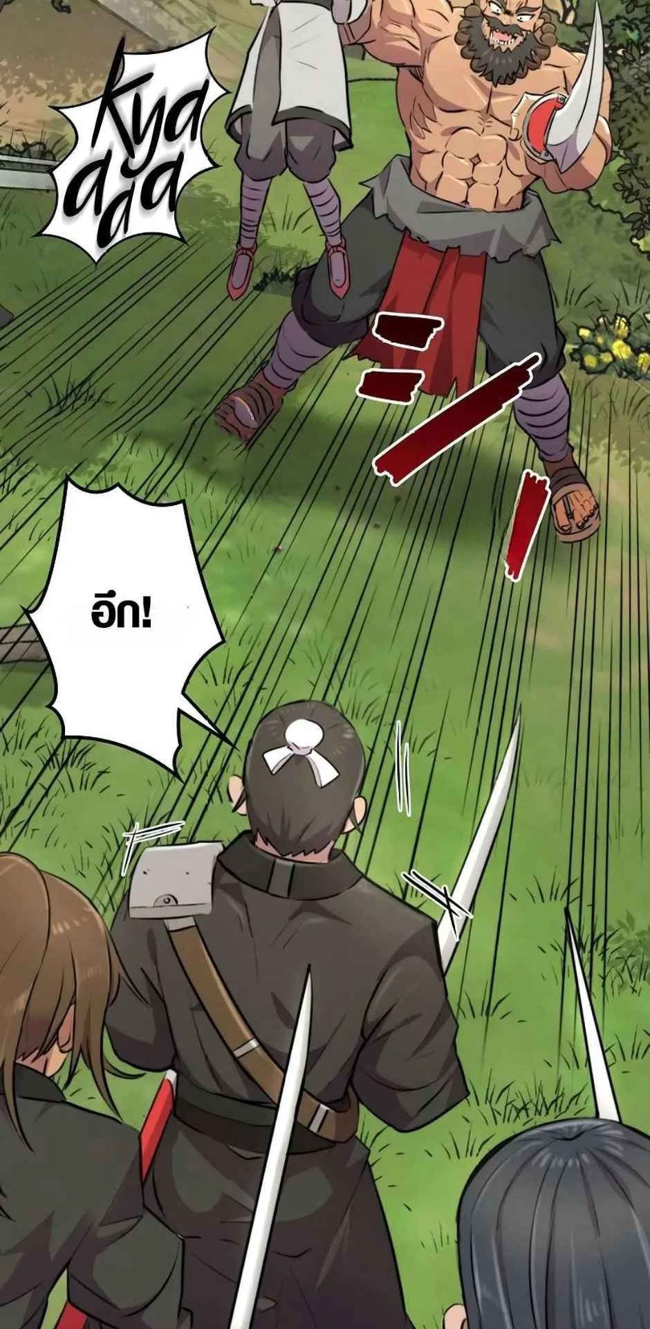 Ore wa Akutou de wa Arimasen ตอนที่ 1 หน้า 27