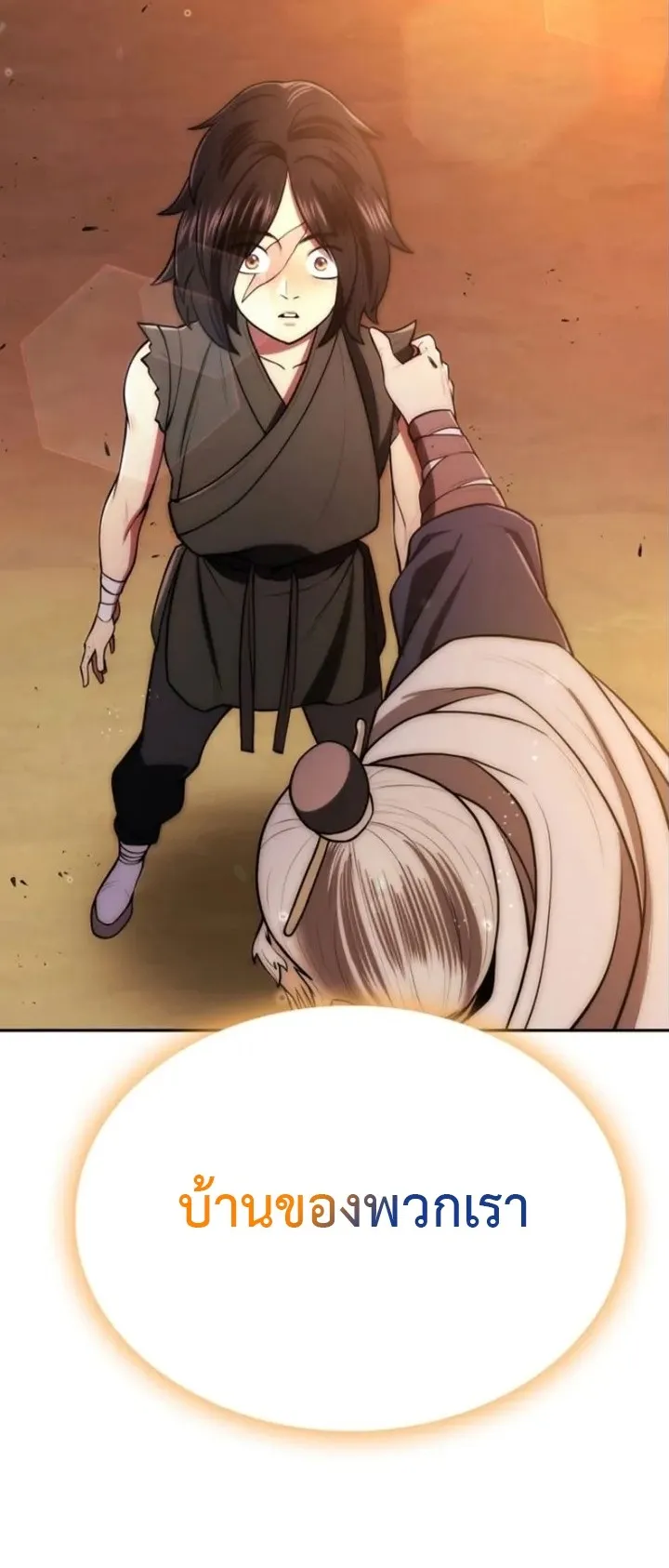 Island of Swords and Devils ตอนที่ 5 หน้า 85