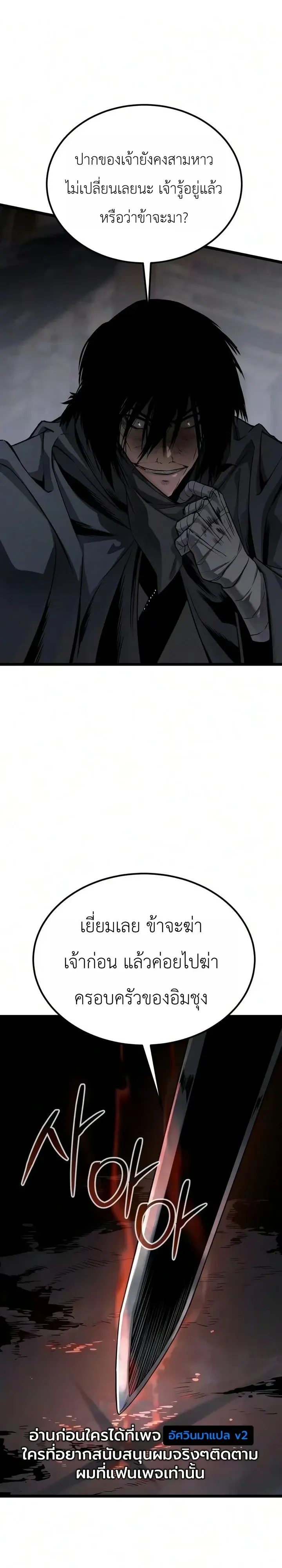 The Former Supreme ตอนที่ 10 หน้า 60