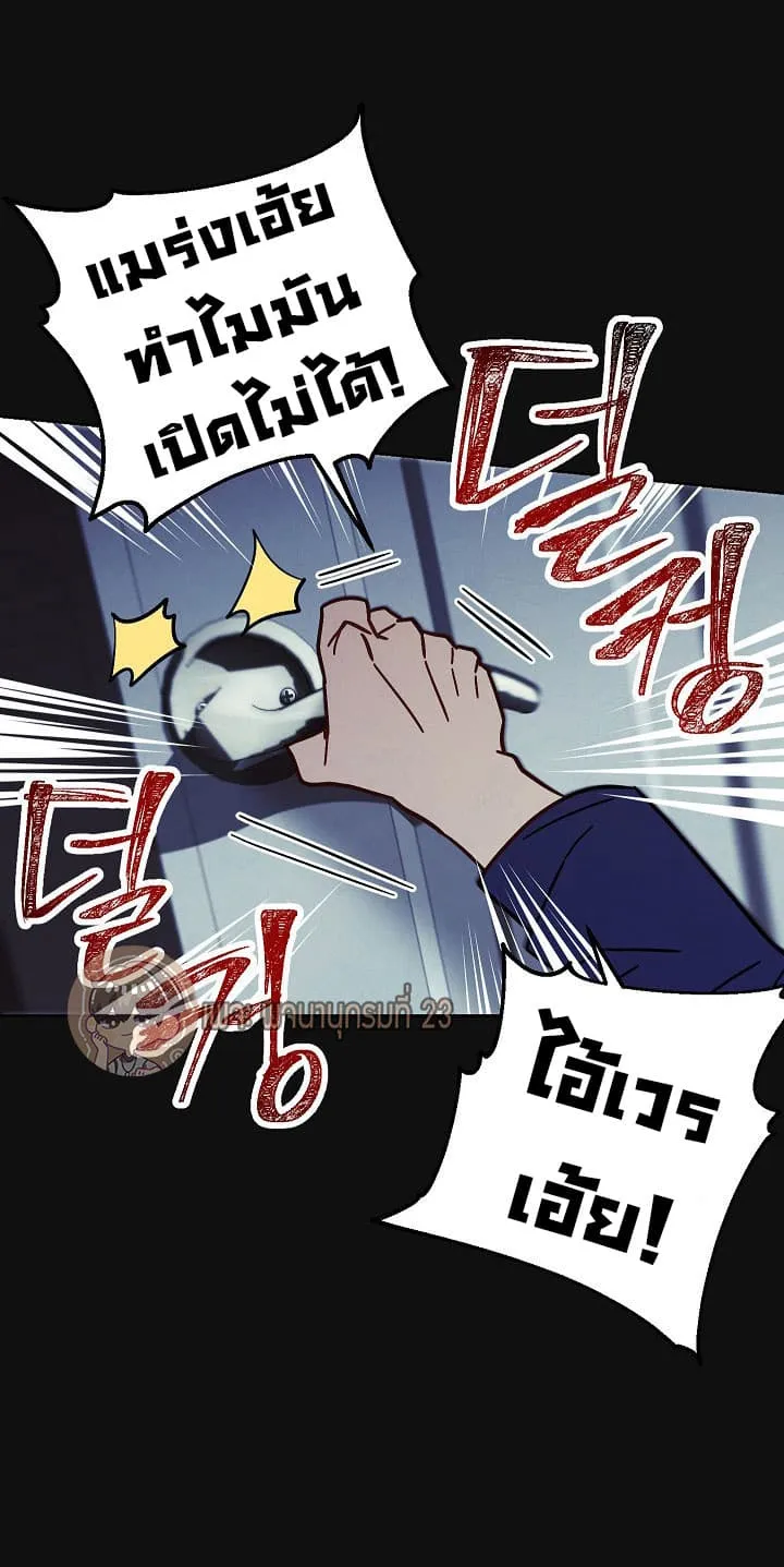 The Live ตอนที่ 5 หน้า 70
