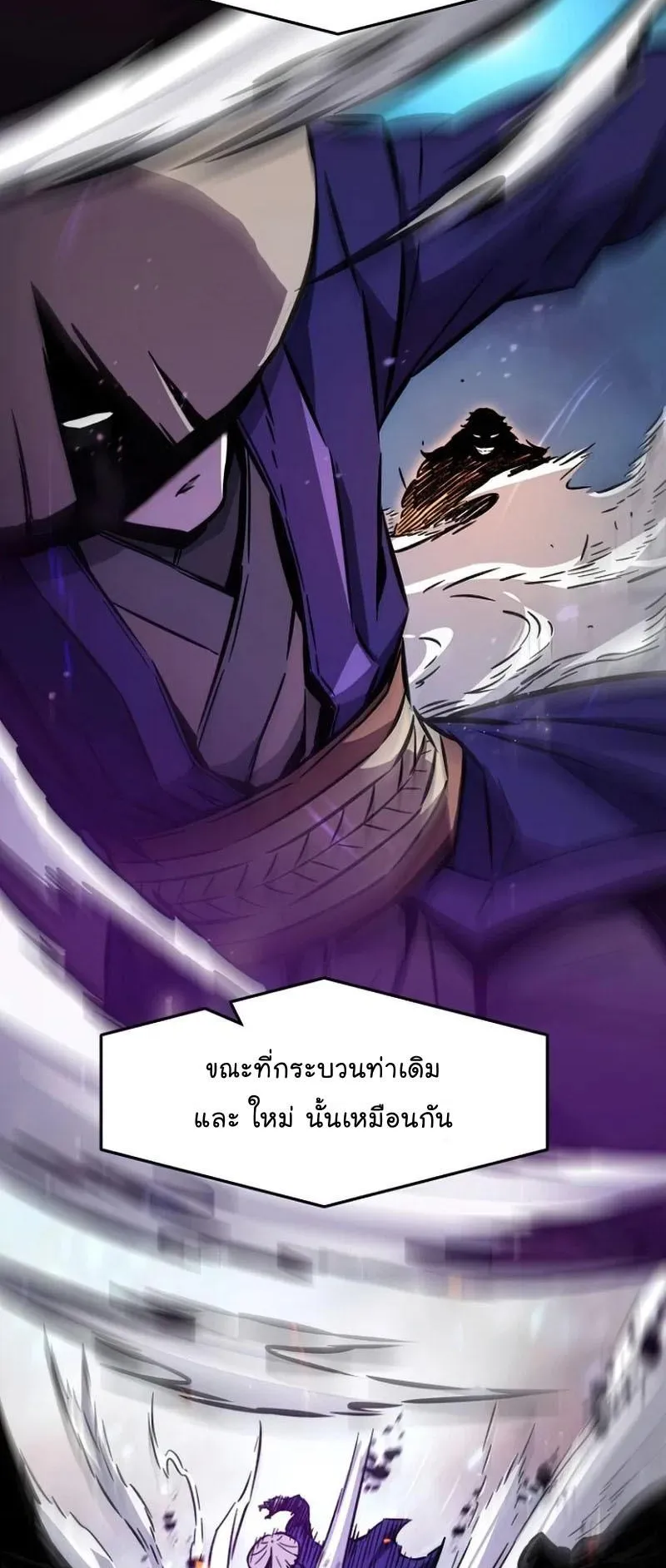 Absolute Sword Sense ตอนที่ 13 หน้า 62
