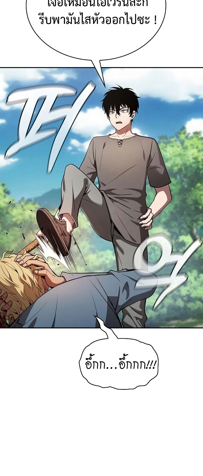 Academy’s Genius Swordmaster ตอนที่ 4 หน้า 5