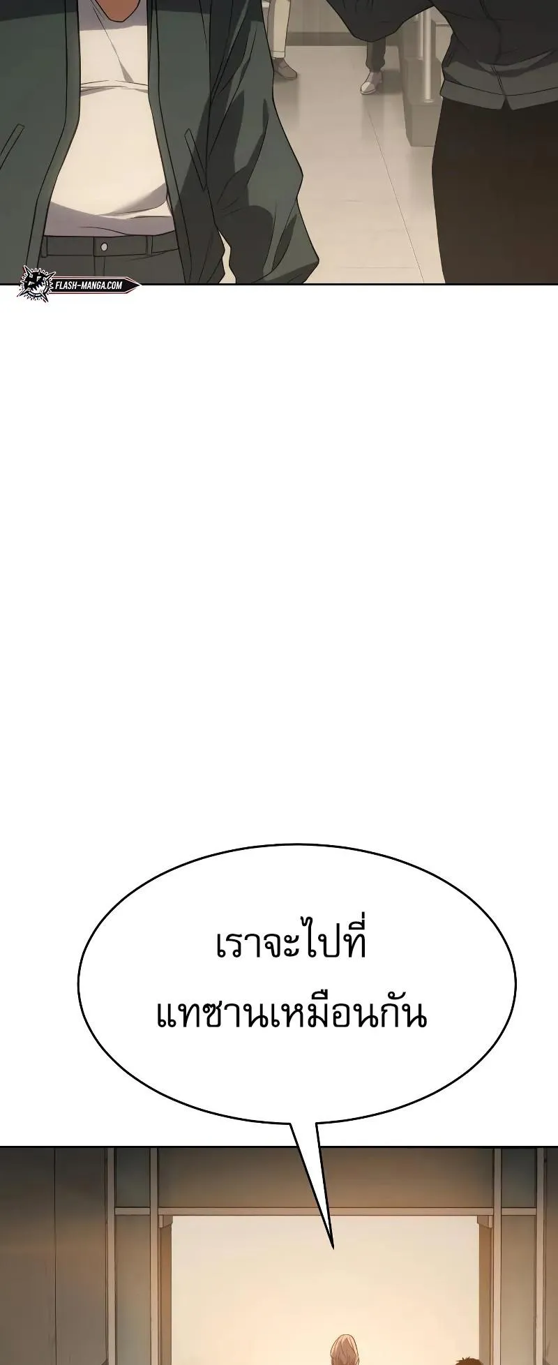 Baek XX ตอนที่ 32 หน้า 9